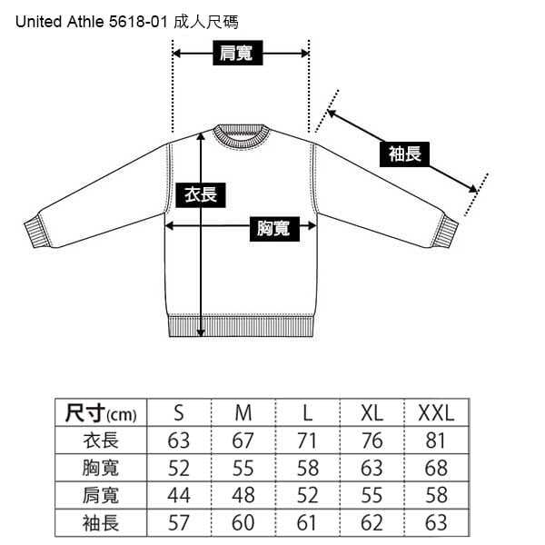 United Athle 5618-01 10.0oz T/C 抓毛連帽衞衣 尺碼表