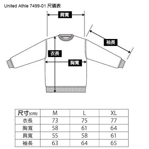 United Athle 7499-01 保暖機能防風連帽外套 (內裹鋪棉) 尺碼表