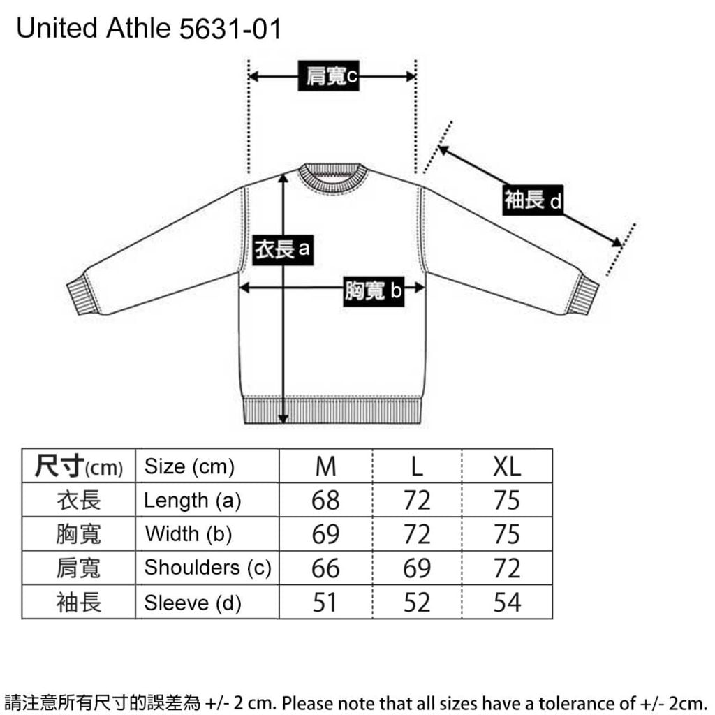United Athle 5631-01 10.0oz T/C 抓毛寬版落肩 連帽衞衣